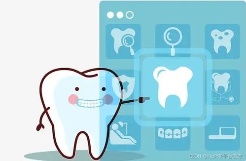 口腔助手小程序 打造智慧就医新体验